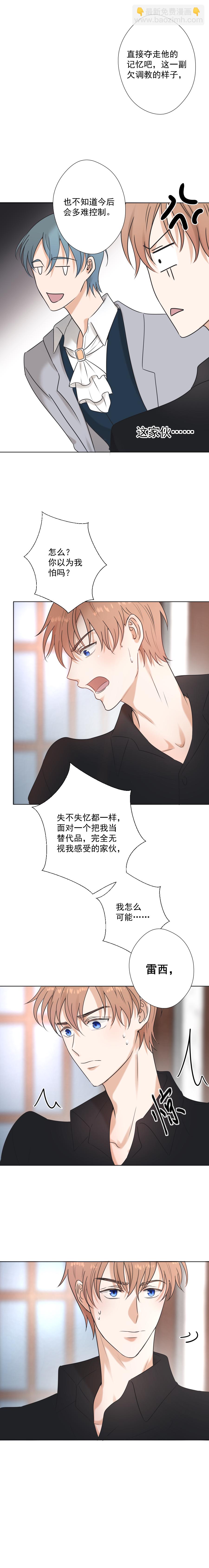 殘響曲 - 第18話 - 4