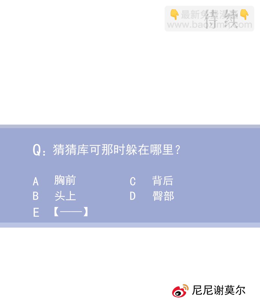 殘響曲 - 第20話 矛盾 - 2