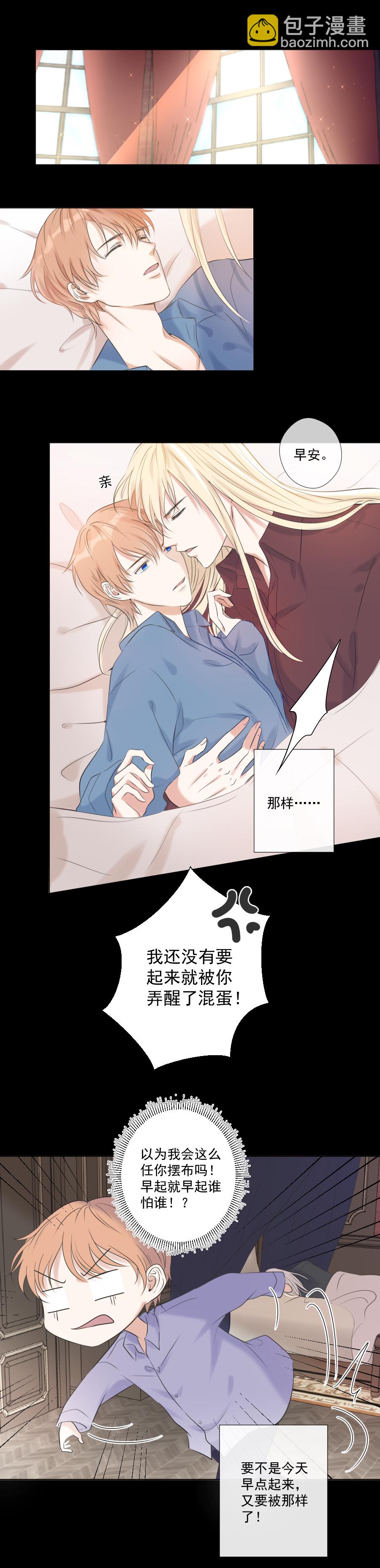 殘響曲 - 第20話 矛盾 - 4