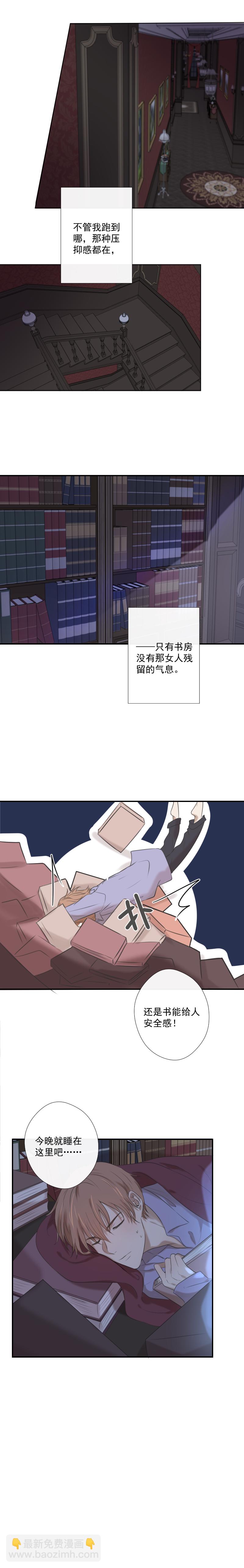 殘響曲 - 第22話 逃避 - 2