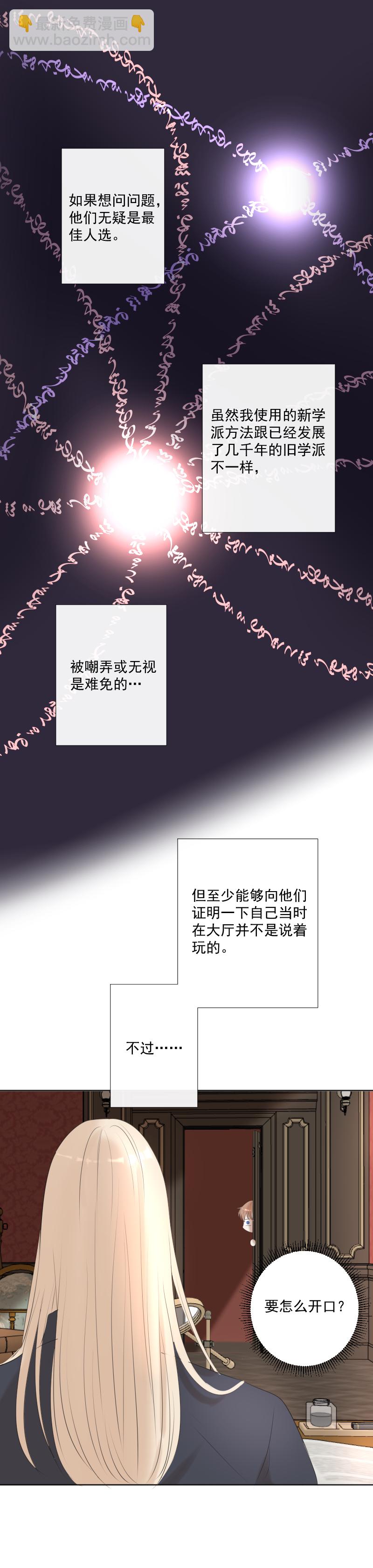 殘響曲 - 第22話 逃避 - 2