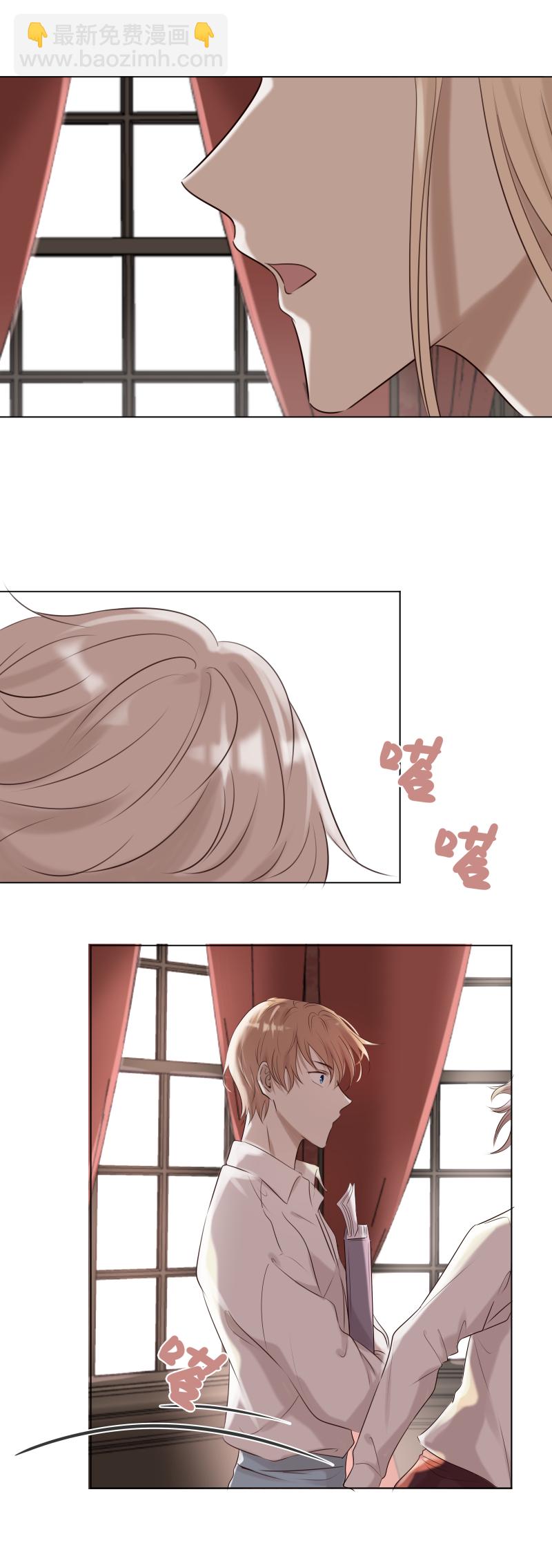 殘響曲 - 第22話 逃避 - 5