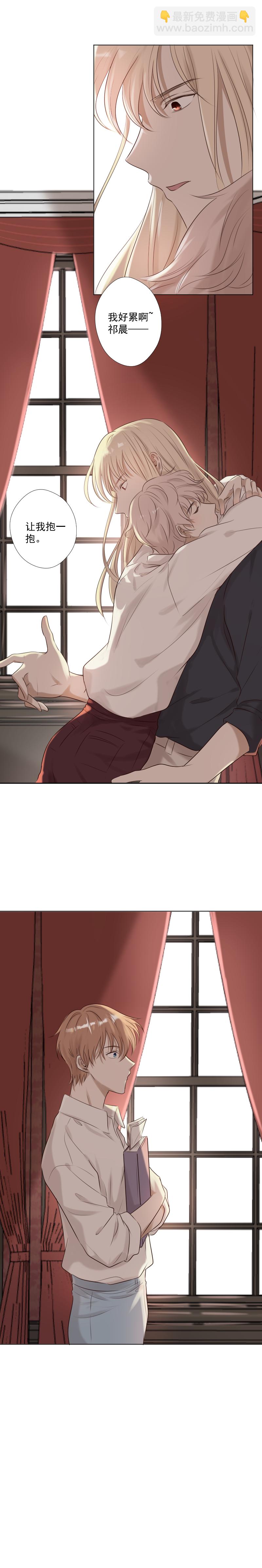 殘響曲 - 第22話 逃避 - 1