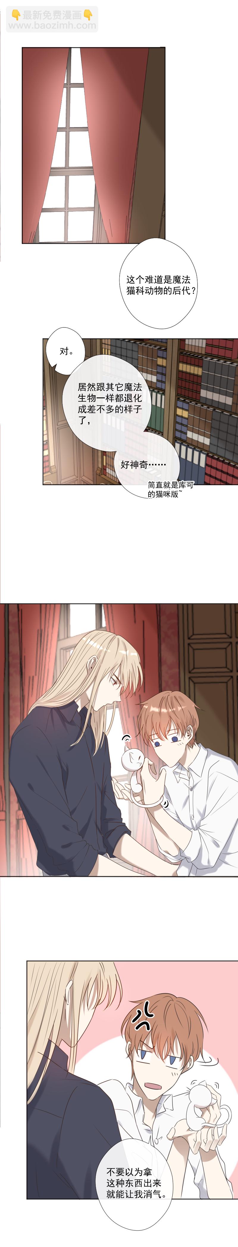 殘響曲 - 第24話 感覺 - 4