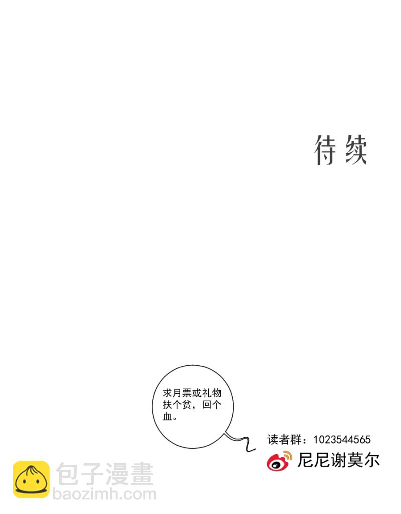 殘響曲 - 第24話 感覺 - 2