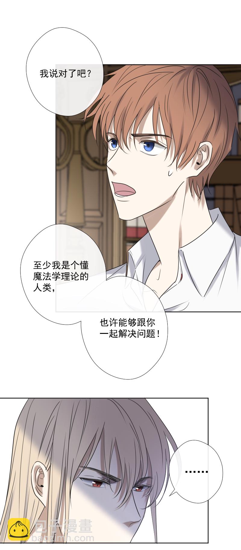 殘響曲 - 第24話 感覺 - 1