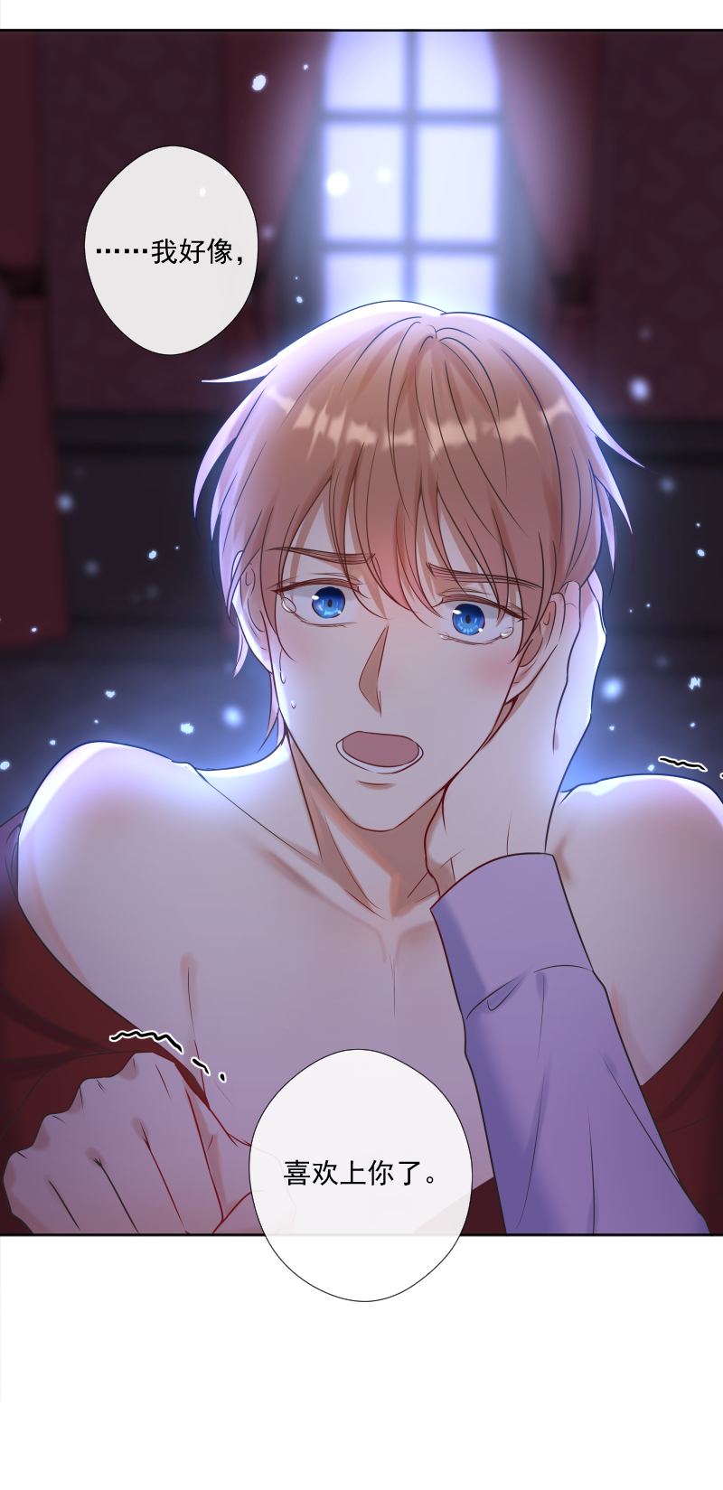 殘響曲 - 第26話 紊亂 - 6