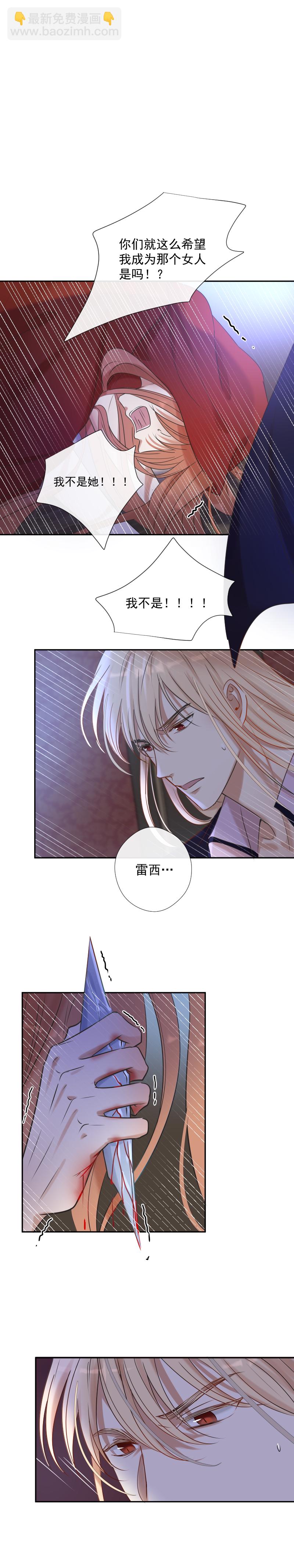 殘響曲 - 第26話 紊亂 - 2