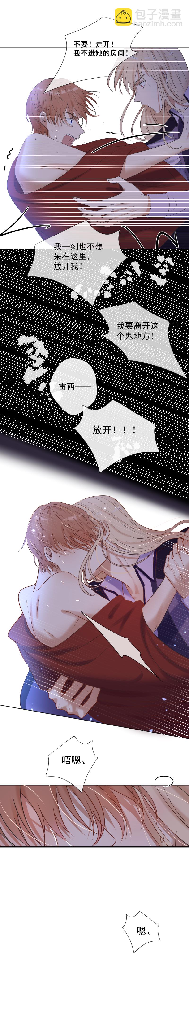 殘響曲 - 第26話 紊亂 - 4