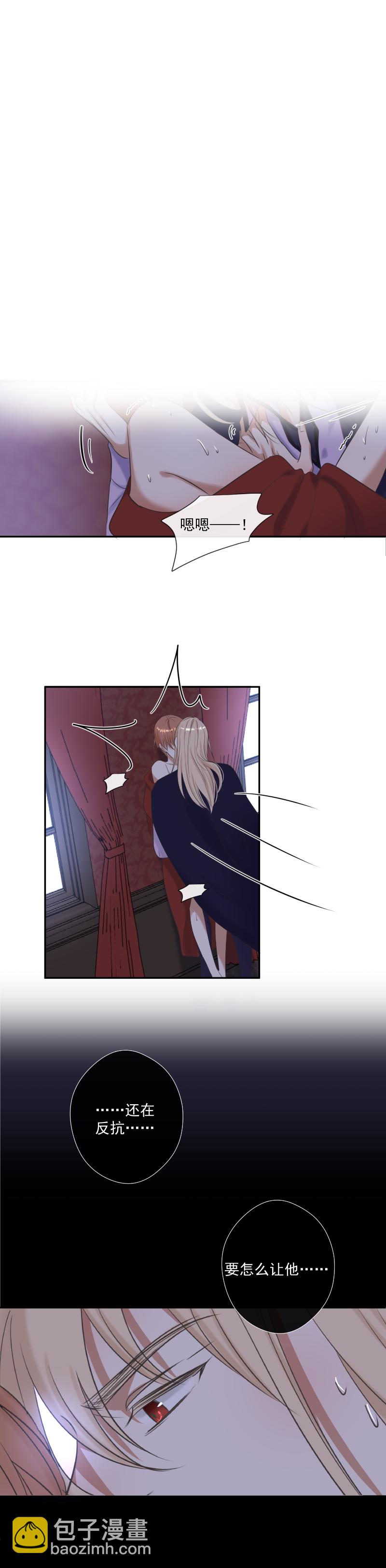 殘響曲 - 第26話 紊亂 - 5