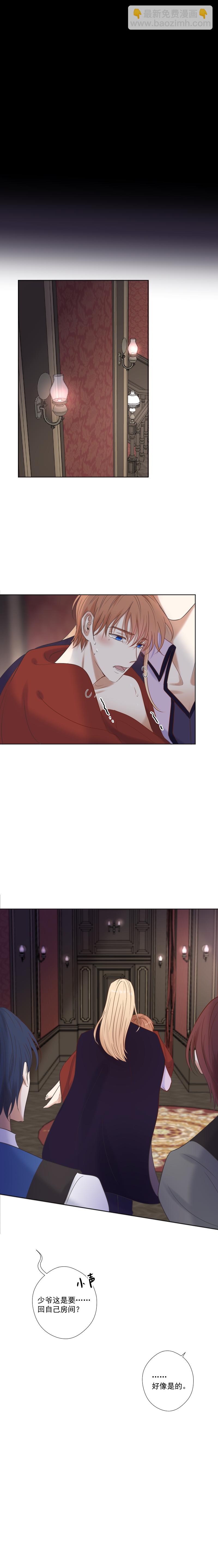 殘響曲 - 第26話 紊亂 - 2