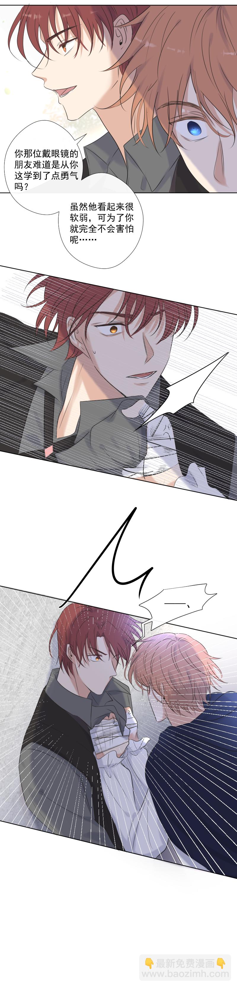 殘響曲 - 第28話 出去 - 5