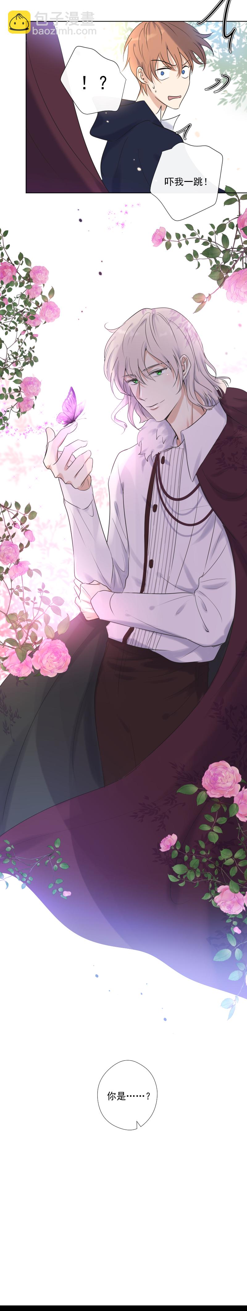 殘響曲 - 第28話 出去 - 4