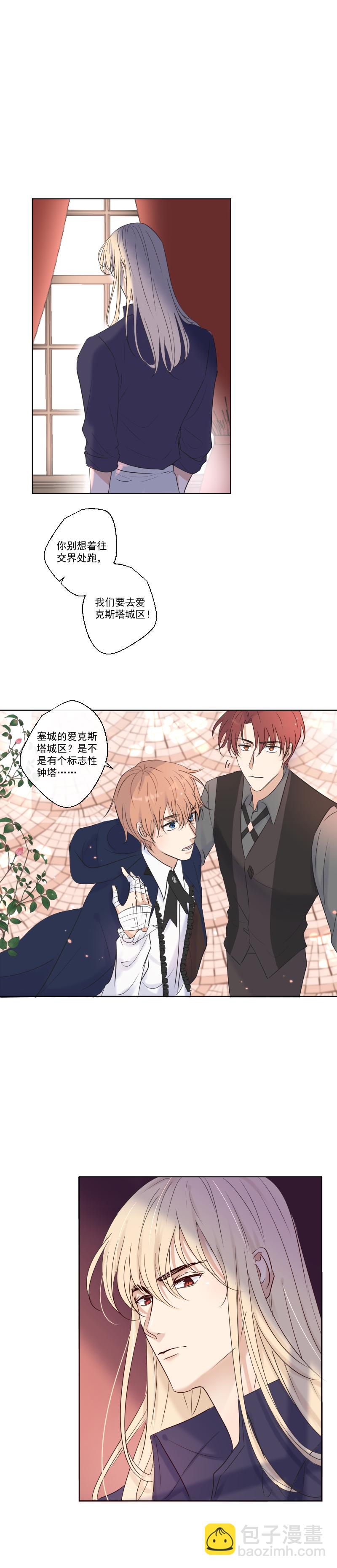 殘響曲 - 第30話 憤怒 - 2