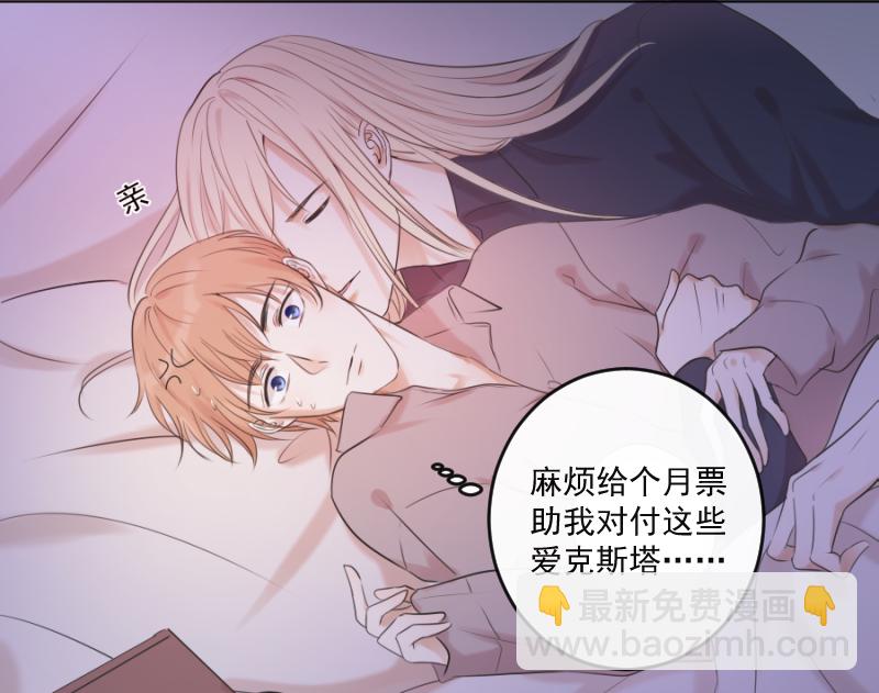 殘響曲 - 第30話 憤怒 - 5