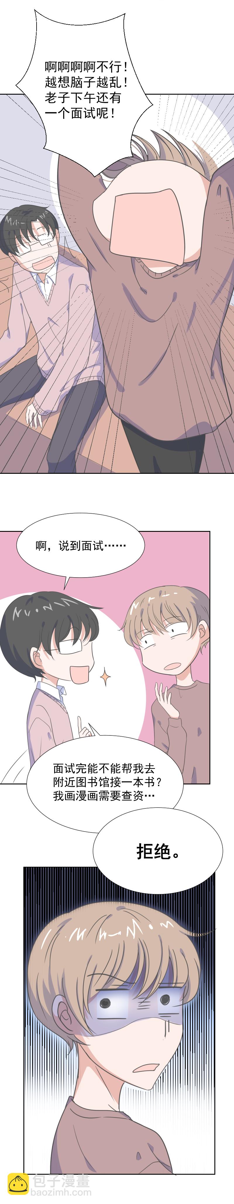 殘響曲 - 第4話 問題 - 2