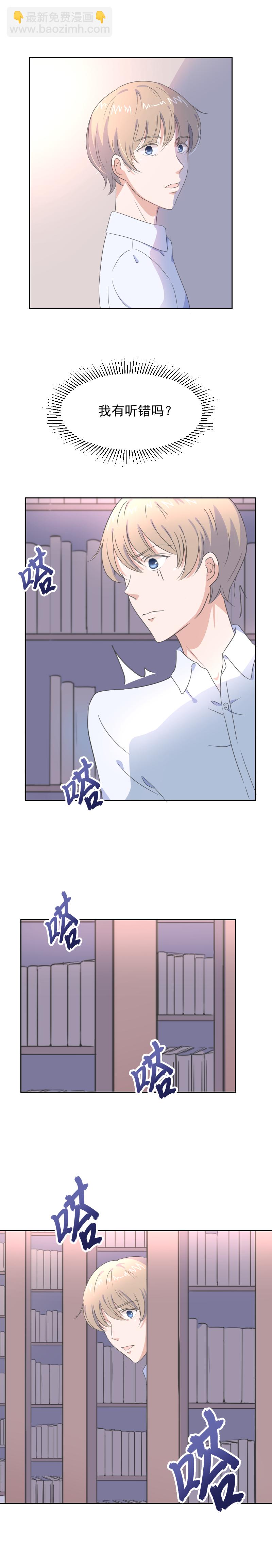 殘響曲 - 第4話 問題 - 2