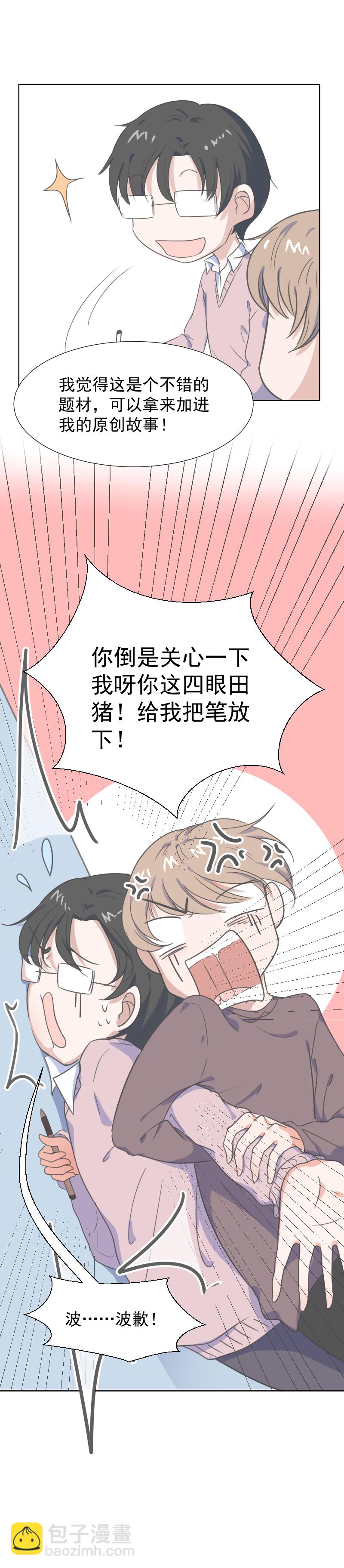 殘響曲 - 第4話 問題 - 4