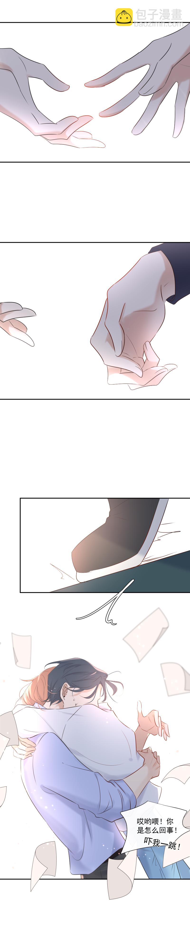 殘響曲 - 第32話 人類實習生 - 4