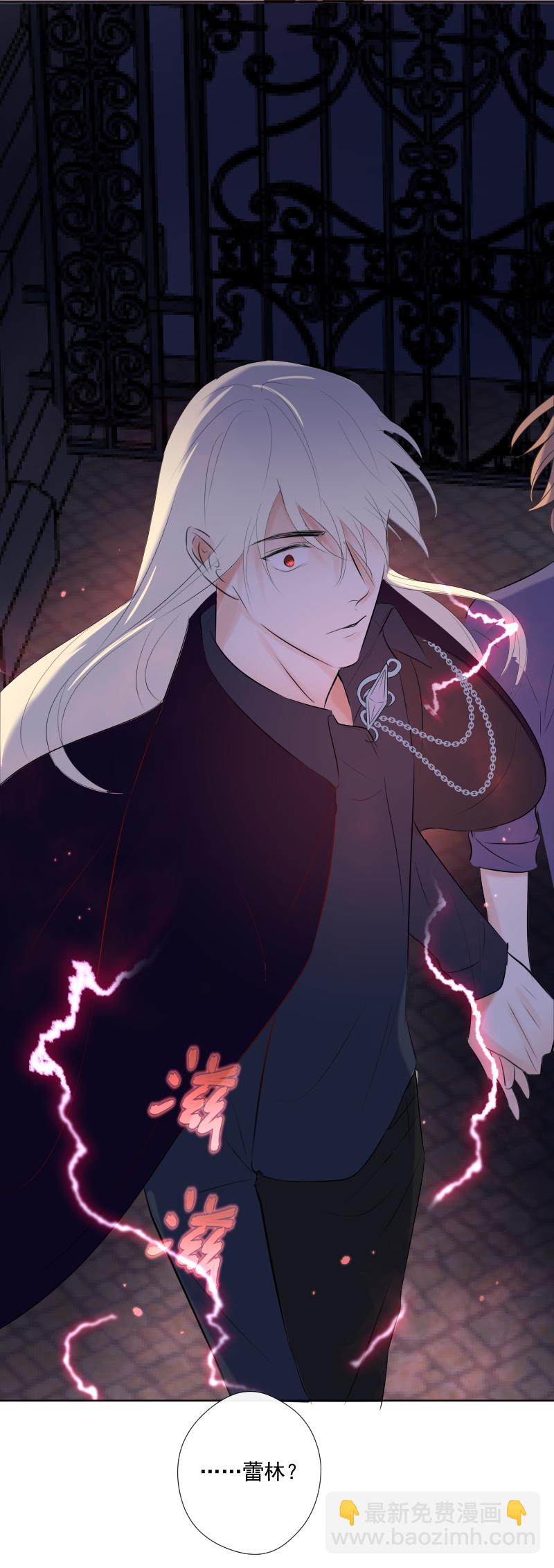 殘響曲 - 第36話 離開（下） - 1