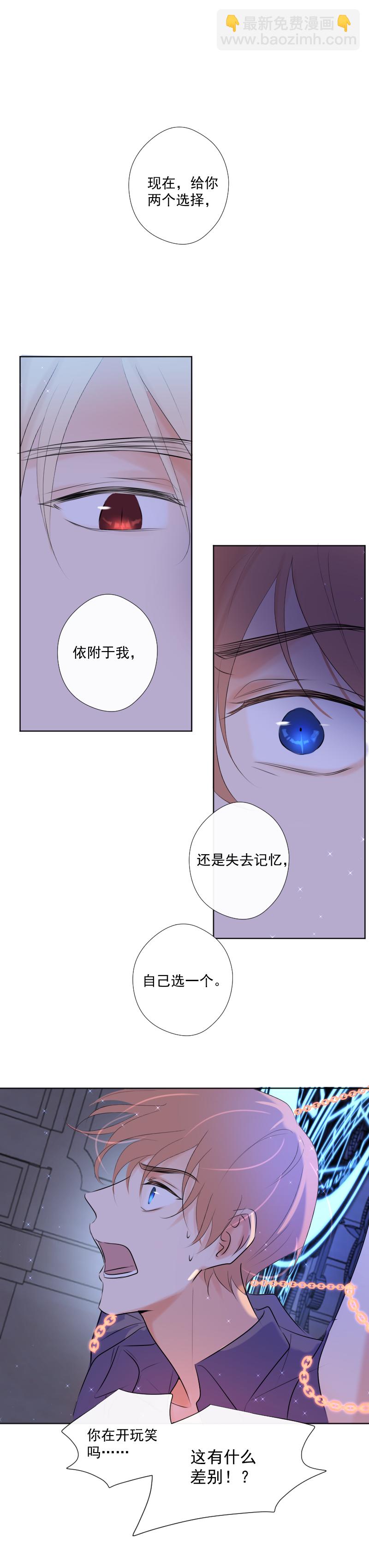 殘響曲 - 第36話 離開（下） - 3