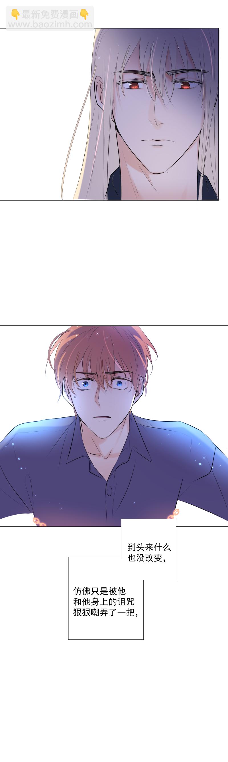 殘響曲 - 第36話 離開（下） - 4