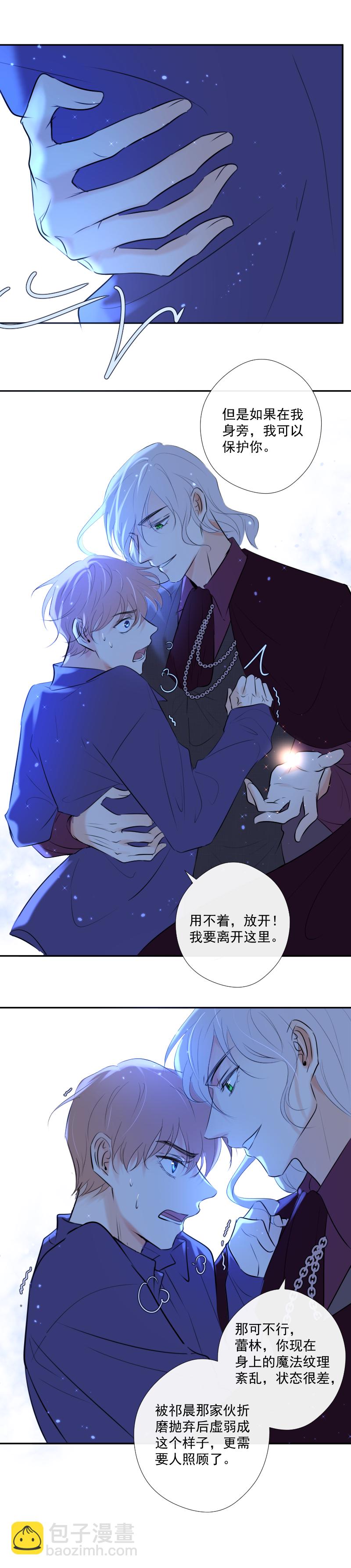 殘響曲 - 第38話 逃脫 - 3