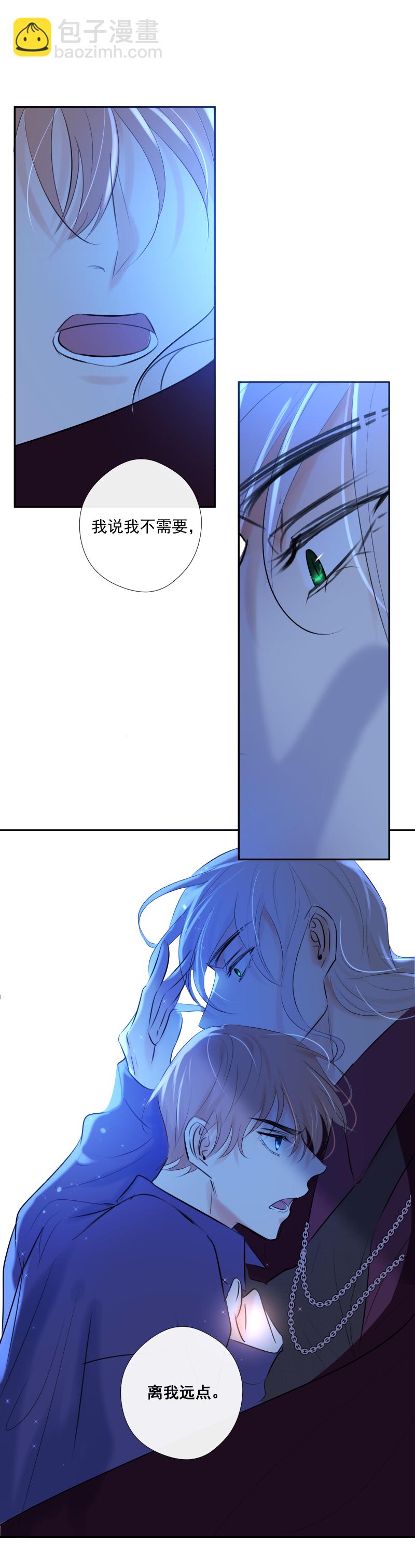 殘響曲 - 第38話 逃脫 - 4