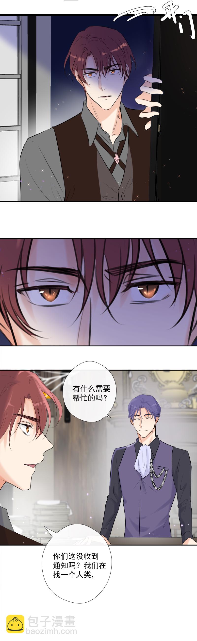 殘響曲 - 第38話 逃脫 - 6