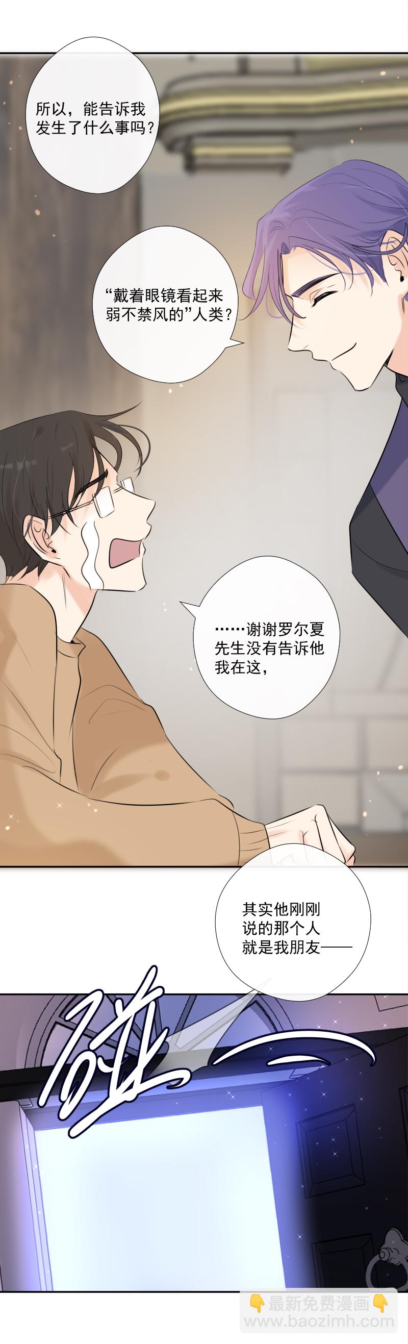 殘響曲 - 第38話 逃脫 - 3