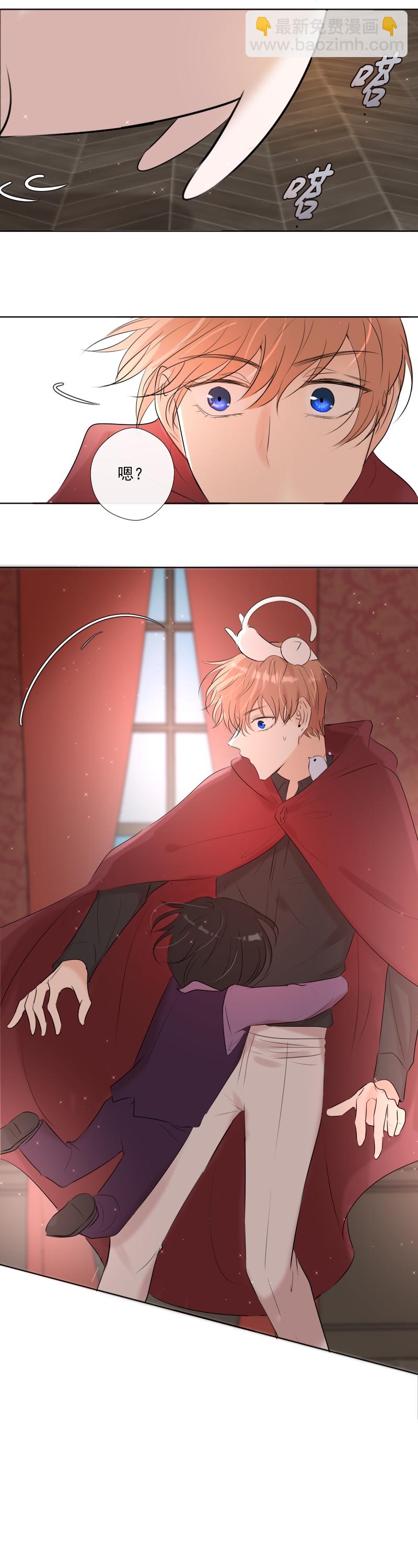 殘響曲 - 第40話 偷偷調查 - 6