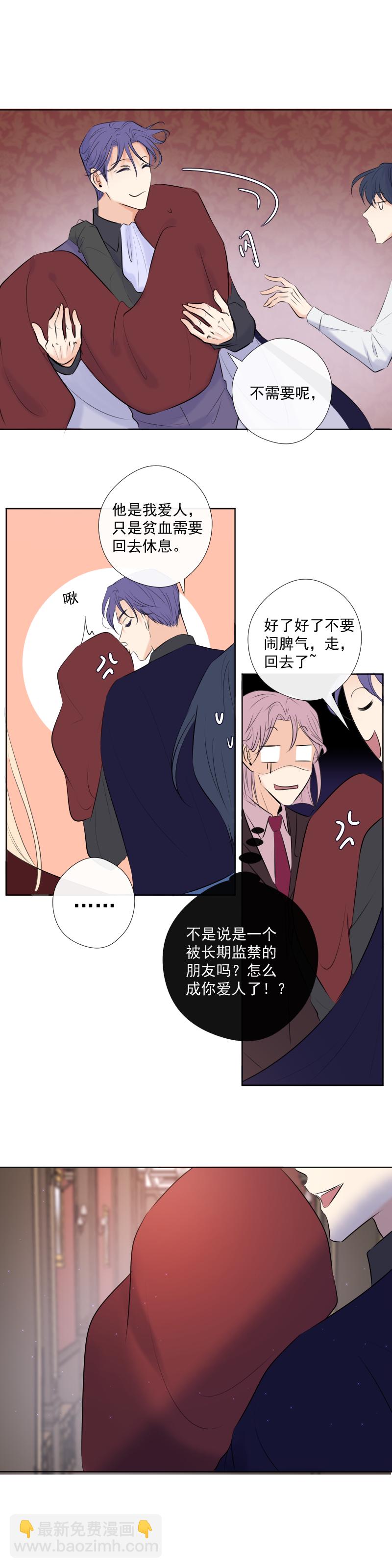 殘響曲 - 第40話 偷偷調查 - 6