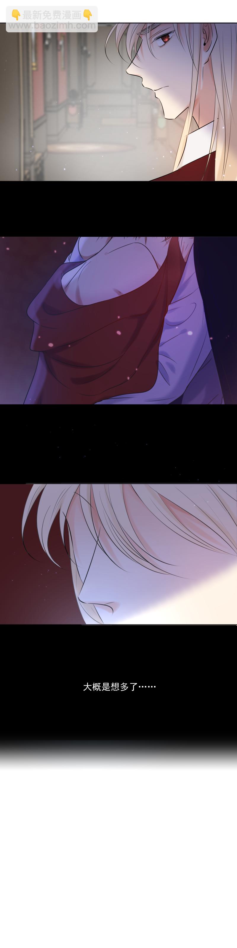 殘響曲 - 第40話 偷偷調查 - 1