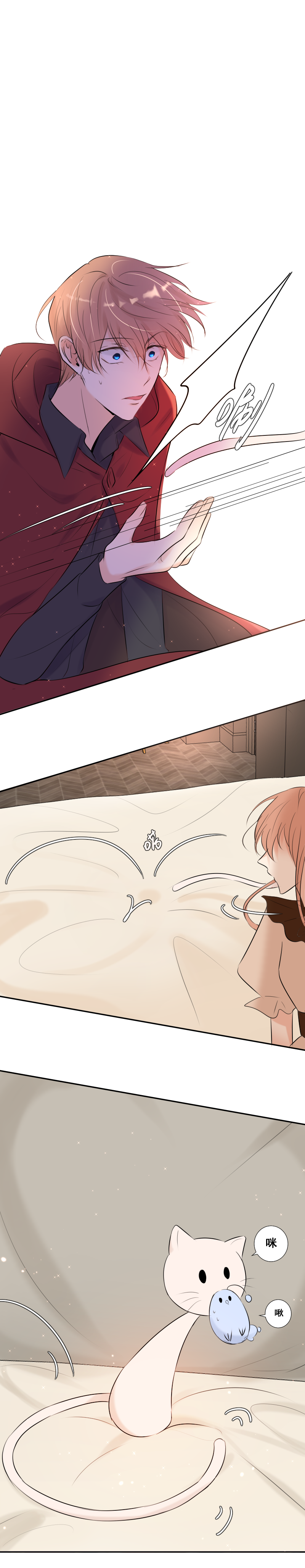 殘響曲 - 第42話 發現（中） - 1