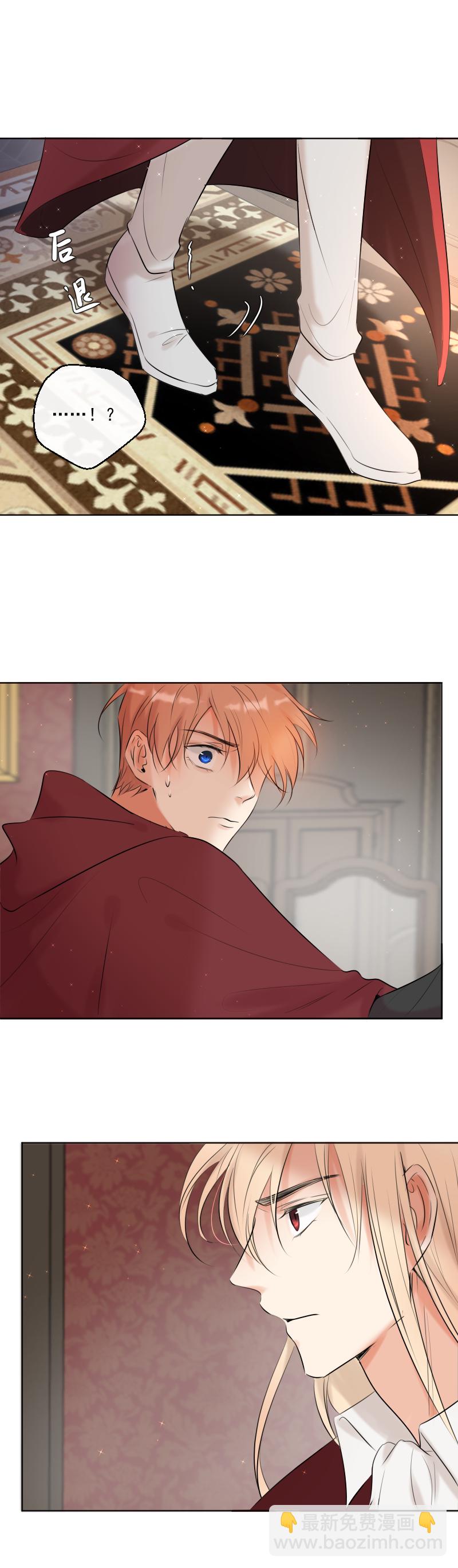 殘響曲 - 第42話 發現（中） - 5