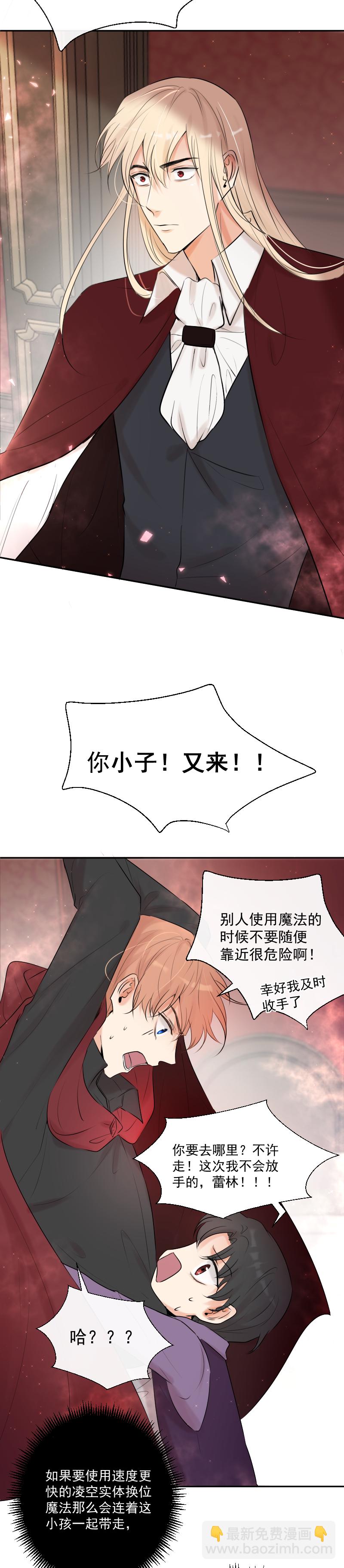 殘響曲 - 第42話 發現（中） - 1