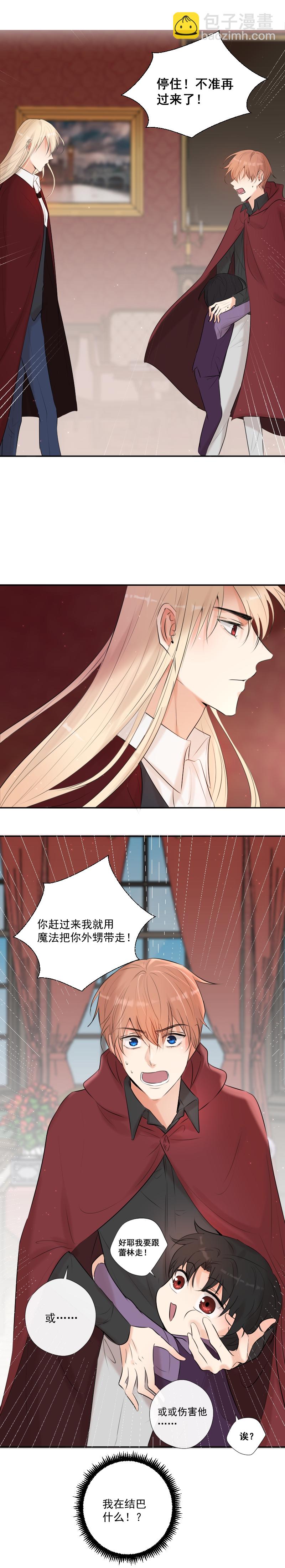 殘響曲 - 第42話 發現（中） - 4