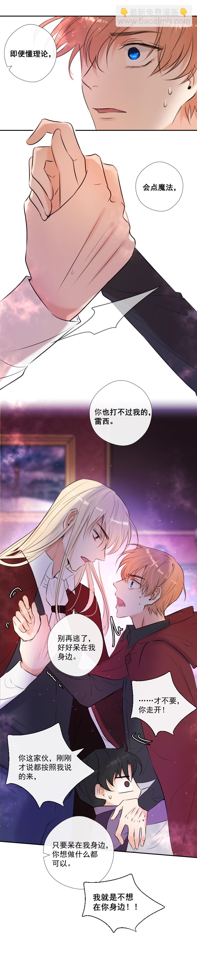 殘響曲 - 第42話 發現（中） - 1