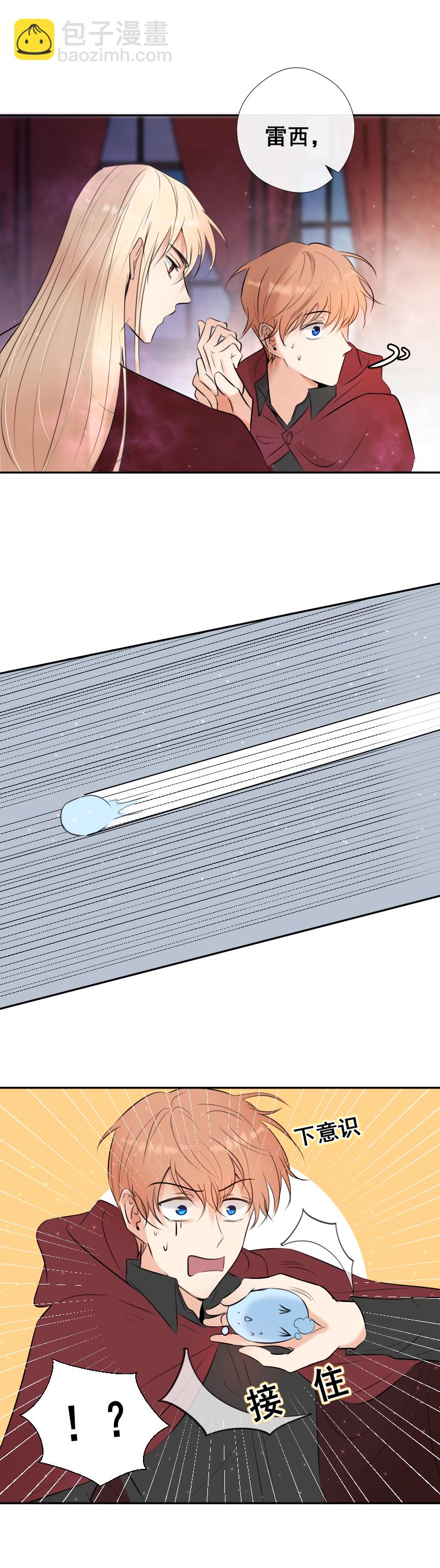 殘響曲 - 第42話 發現（中） - 2