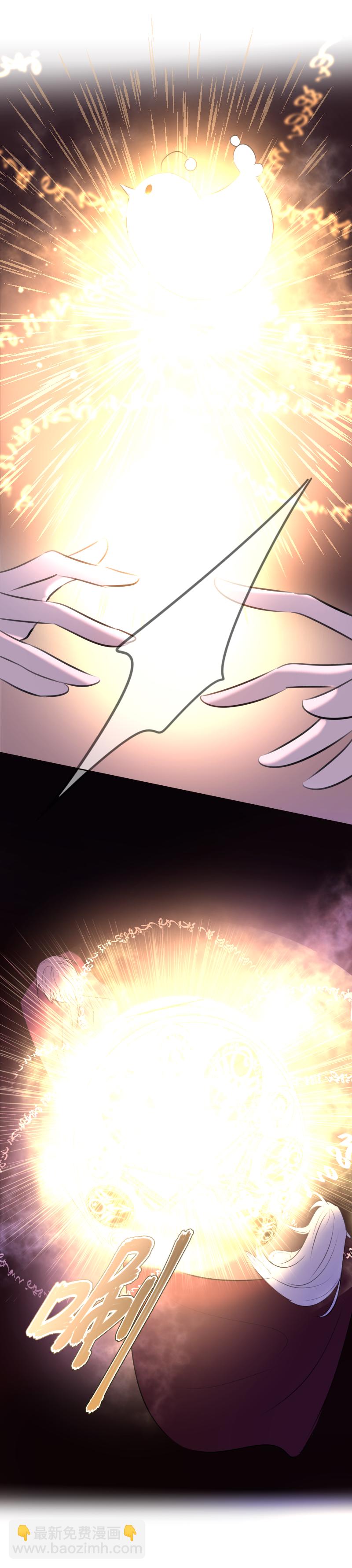 殘響曲 - 第42話 發現（中） - 4