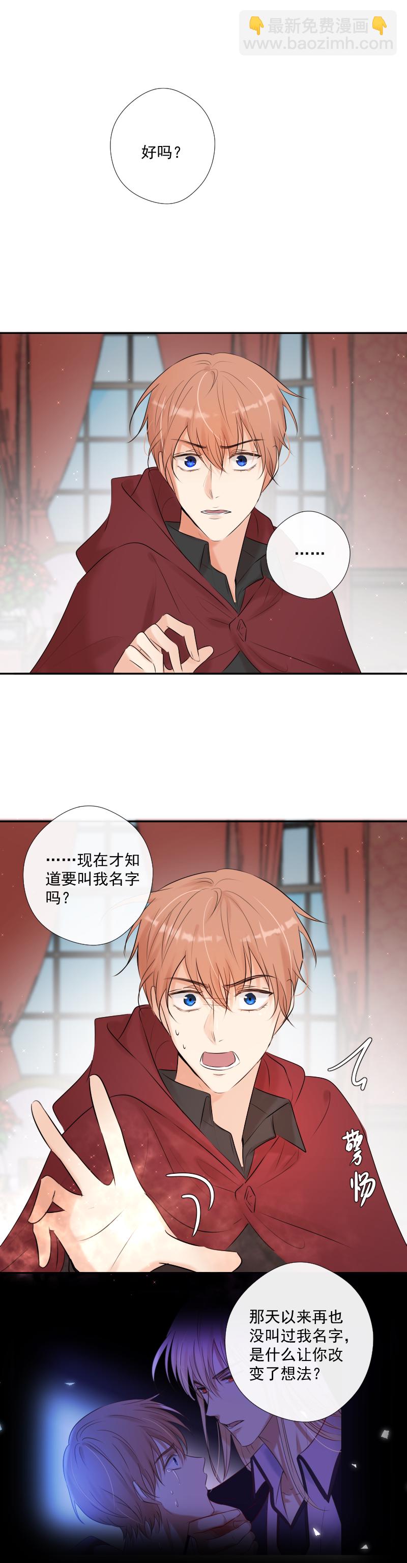 殘響曲 - 第42話 發現（中） - 2