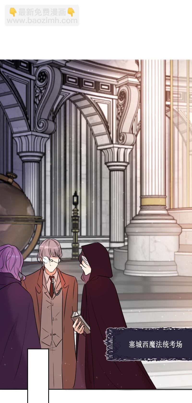 殘響曲 - 第44話 準備 - 4