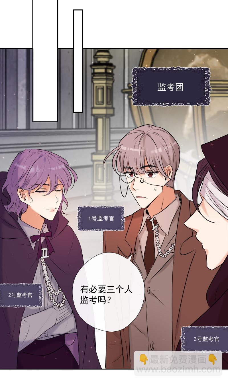 殘響曲 - 第44話 準備 - 5