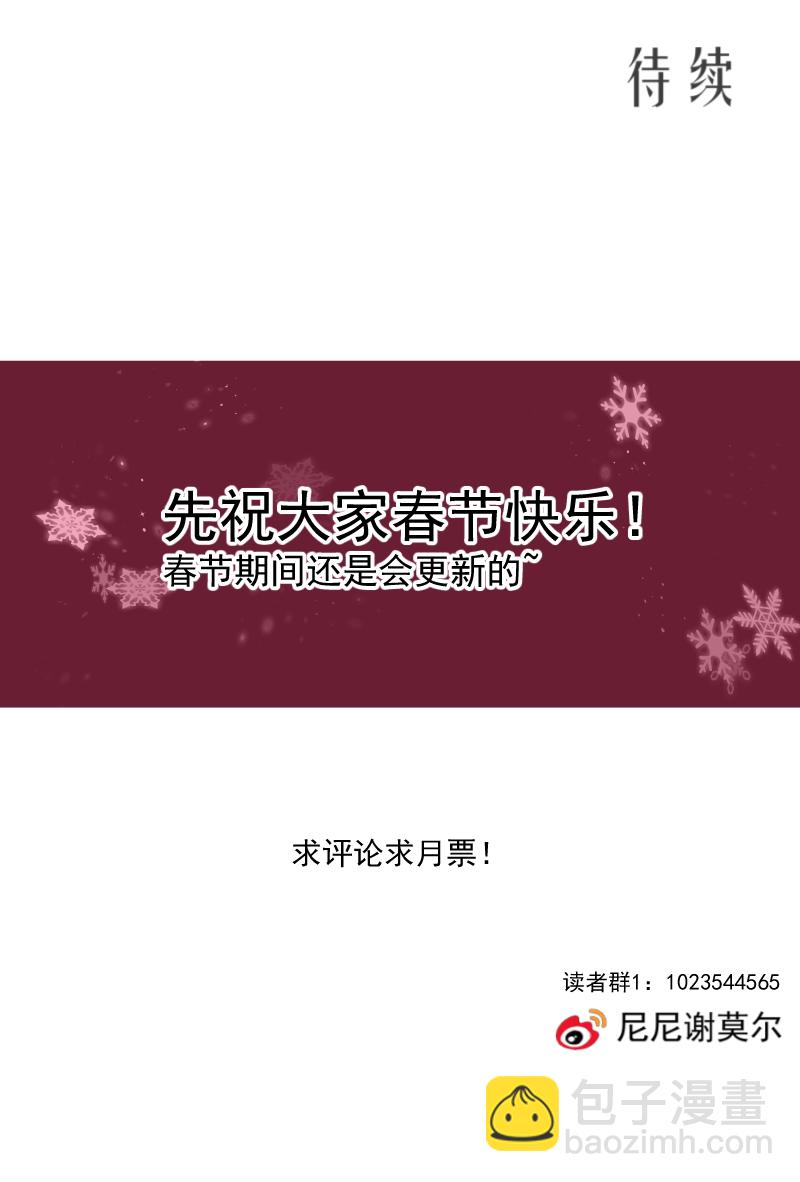 殘響曲 - 第44話 準備 - 2