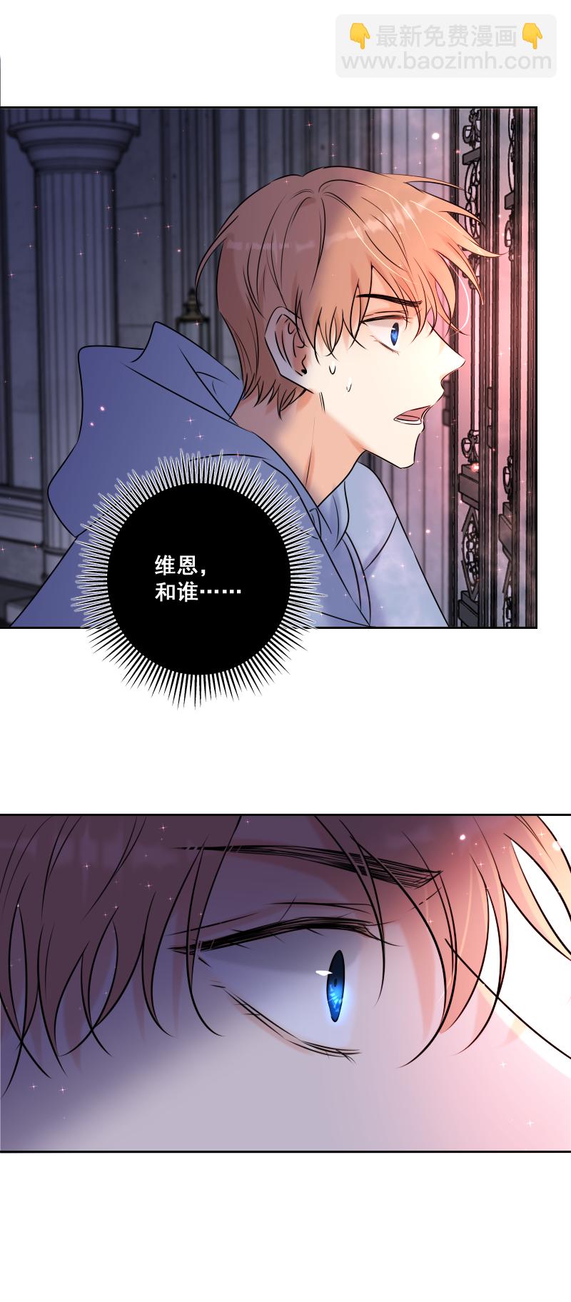 殘響曲 - 第46話 暫時的妥協 - 3