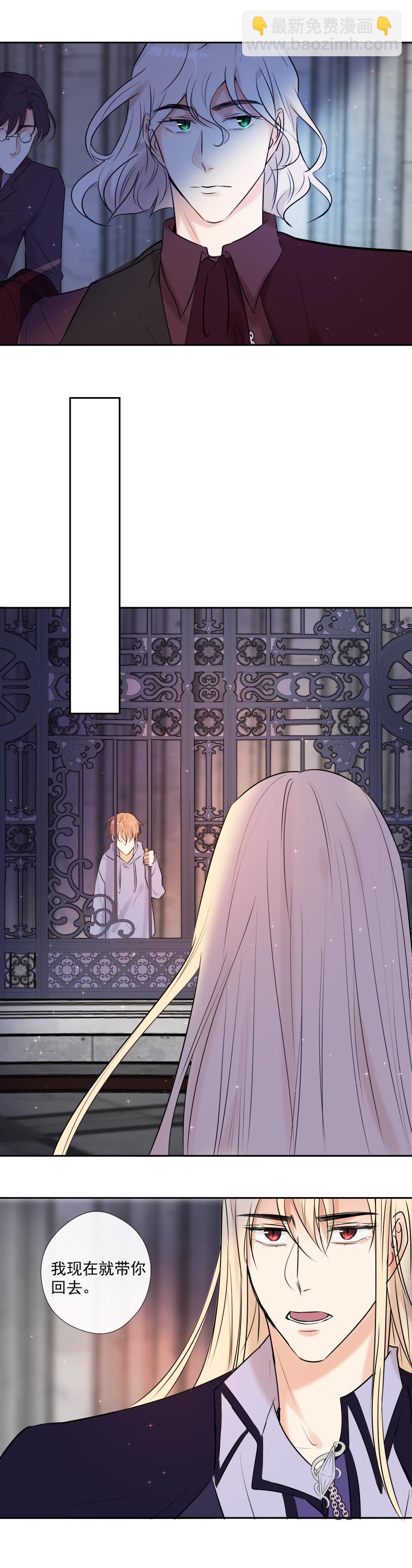 殘響曲 - 第46話 暫時的妥協 - 6