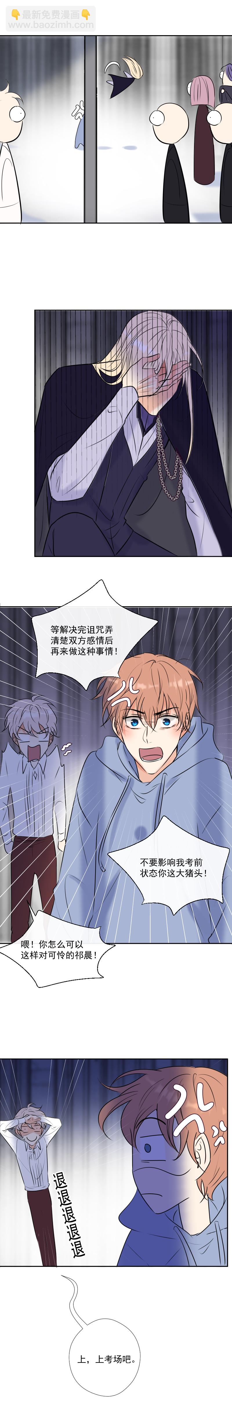 殘響曲 - 第46話 暫時的妥協 - 1