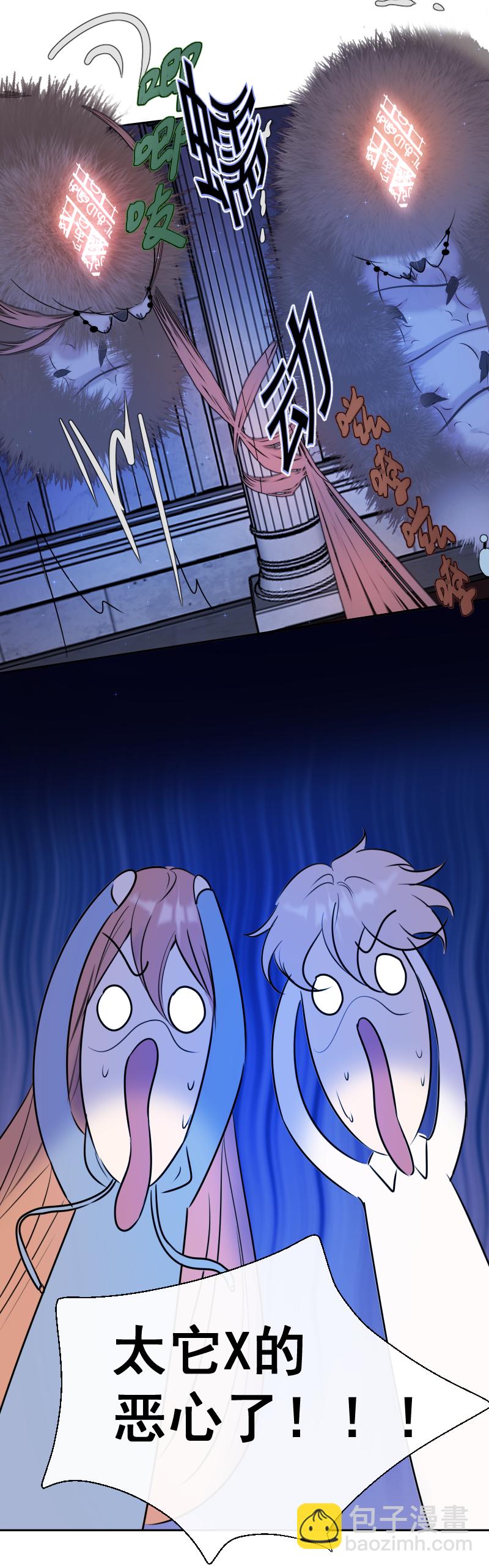 殘響曲 - 第48話 魔考（中） - 2