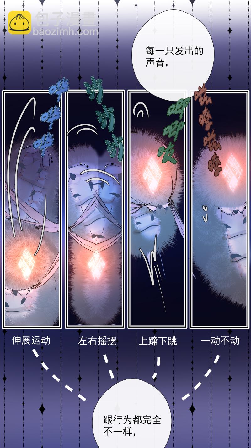 殘響曲 - 第48話 魔考（中） - 5