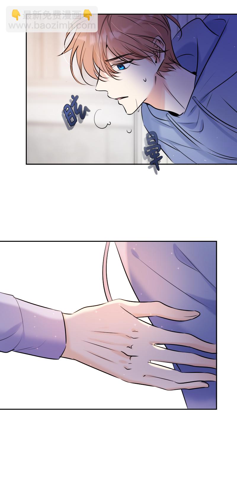 殘響曲 - 第50話 道歉 - 3